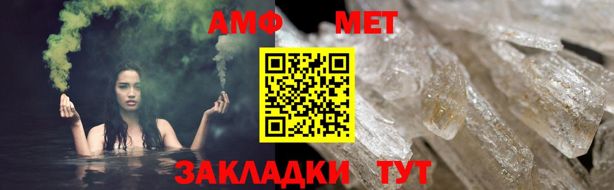 Amphetamine Premium  Вход с VPN  Amphetamine  Заволжье  АМФ 
