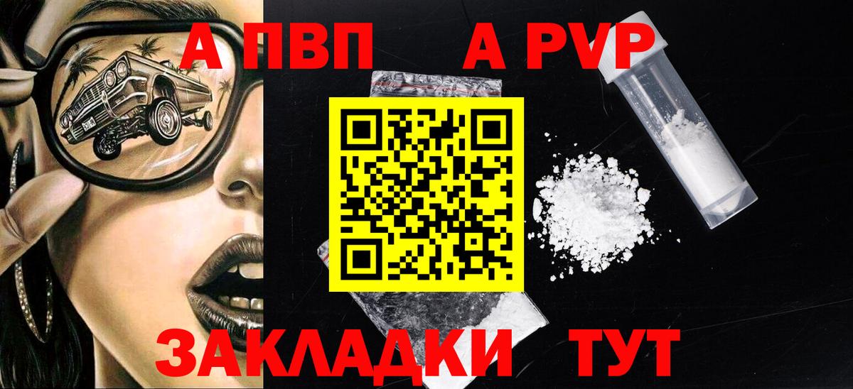 Alfa_PVP Соль  Alpha-PVP VHQ  Альфа ПВП СК КРИС  Вход с VPN  Заволжье 