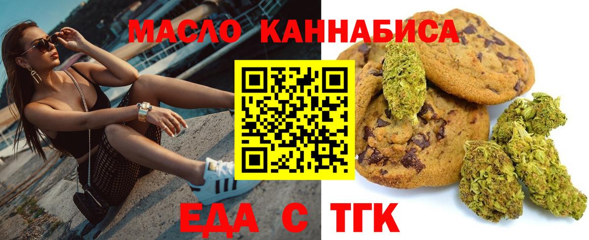 Canna-Cookies марихуана Заволжье