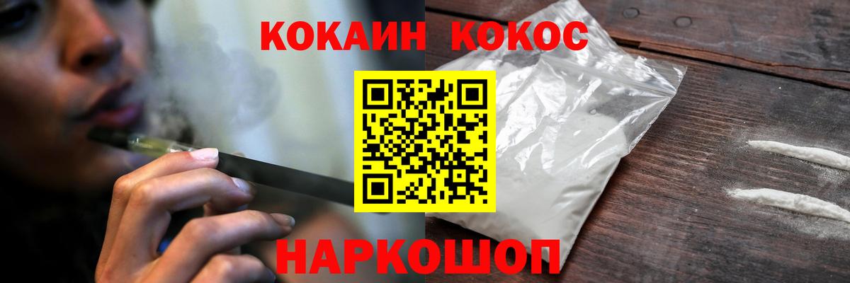 Cocaine Fish Scale  что такое   Заволжье  Вход с VPN  Кокаин 99% 