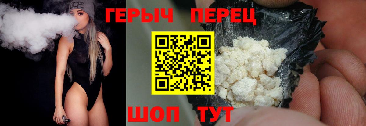 Заволжье  Героин белый  Вход с VPN 