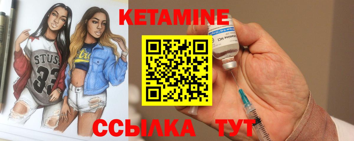 Заволжье  КЕТАМИН ketamine  Вход с VPN 