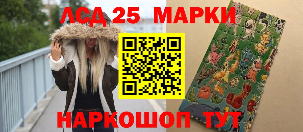 LSD-25 экстази кислота Заволжье