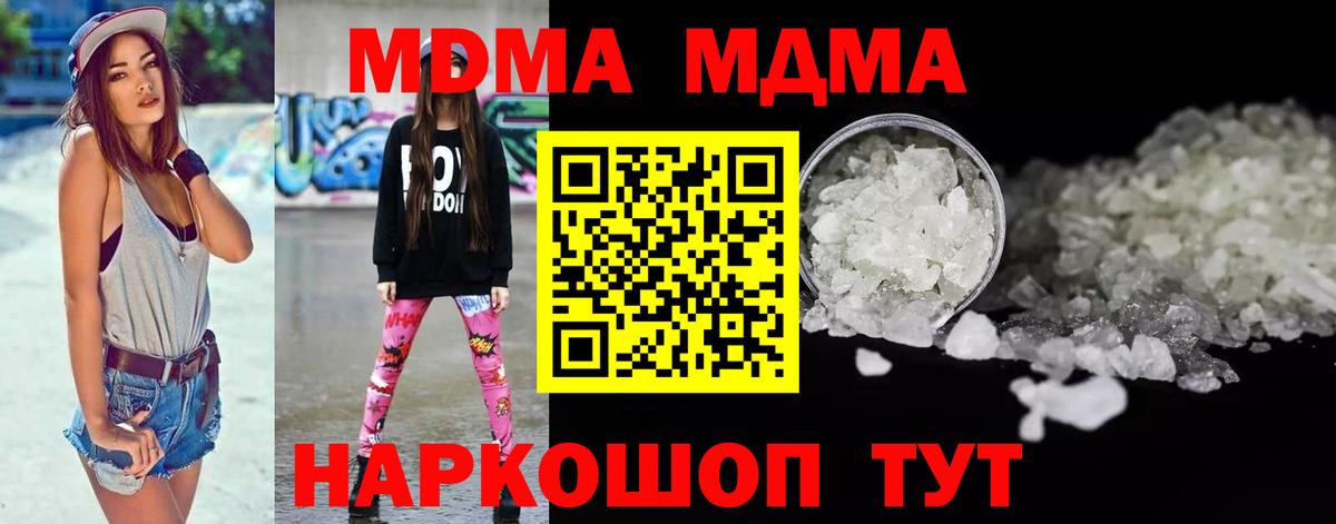МДМА молли Заволжье