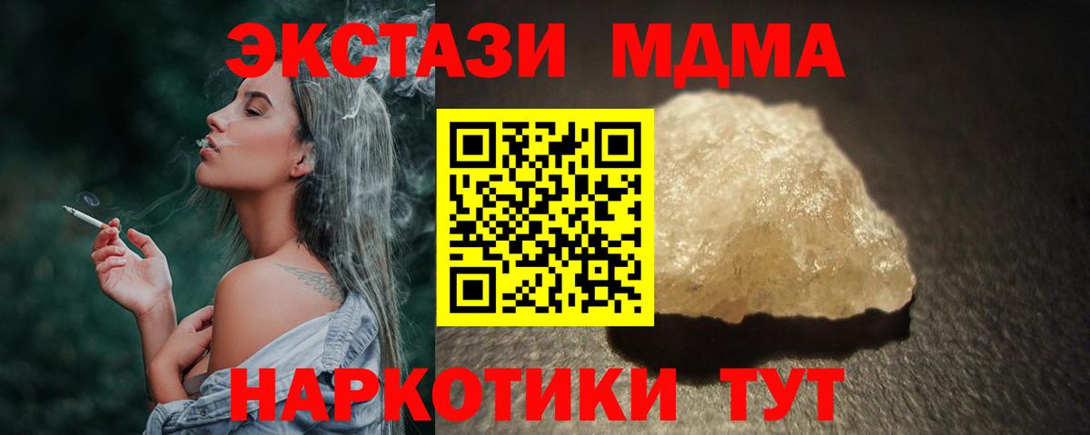 MDMA  Вход с VPN  Заволжье  МДМА молли 