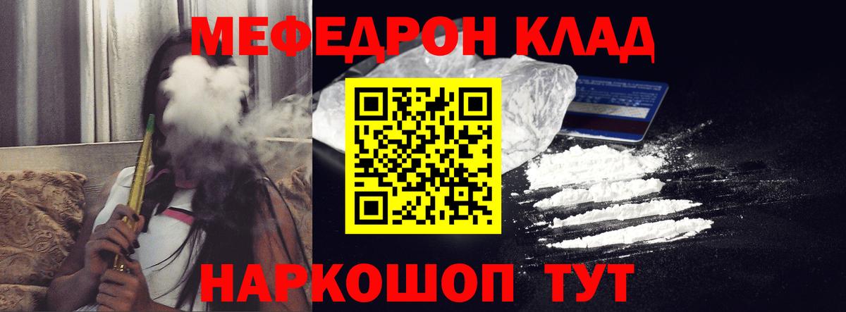 МЕФ кристаллы  МЕФ  Заволжье  МЯУ-МЯУ  Вход с VPN  Меф VHQ 