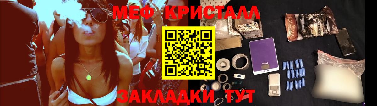 Меф мяу мяу Заволжье