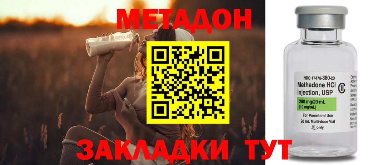 МЕТАДОН мёд  Вход с VPN  Заволжье  Метадон мёд 