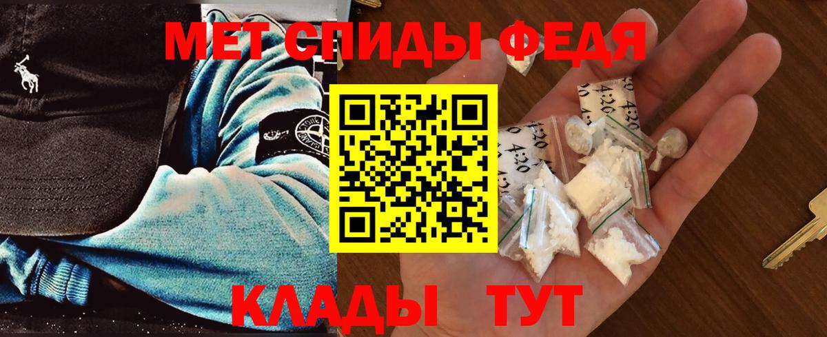 Метамфетамин Декстрометамфетамин 99.9%  Вход с VPN  Заволжье 